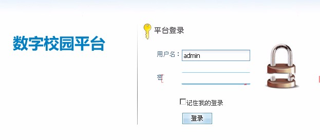 学校OA源码 教学管理系统源码 数字化校园管理系统源码