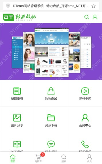 ASP.NET c#带手机版 手机自适应 CMS网站管理系统商城源码企业整站内容开发建站框架