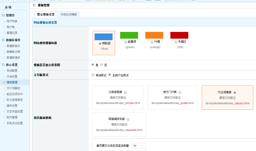 蚂蚁分类信息系统mymps5.8SE UTF8 多城市仿58同城赶集WAP手机支付宝支付微信扫码