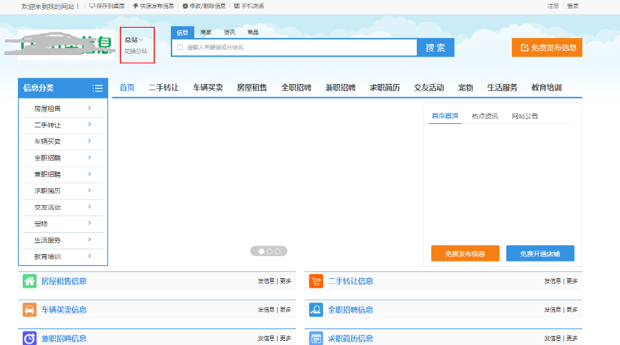 蚂蚁分类信息系统mymps5.8SE UTF8 多城市仿58同城赶集WAP手机支付宝支付微信扫码
