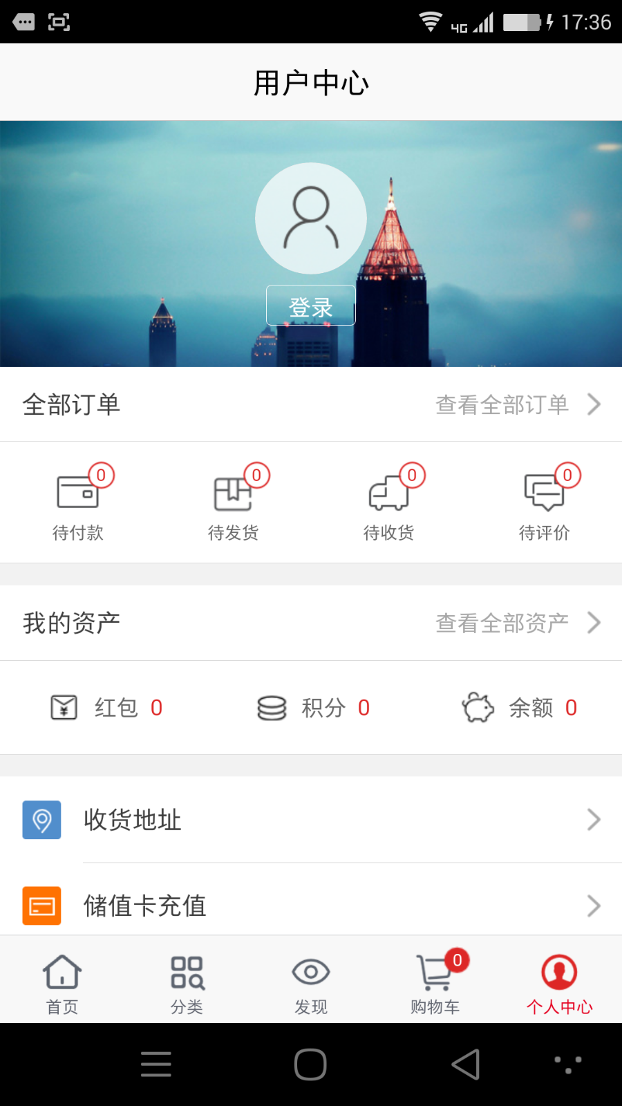 集商业模式和PC端,微信公众号，手机wap网页，安卓IOS系统APP的一款购物系统