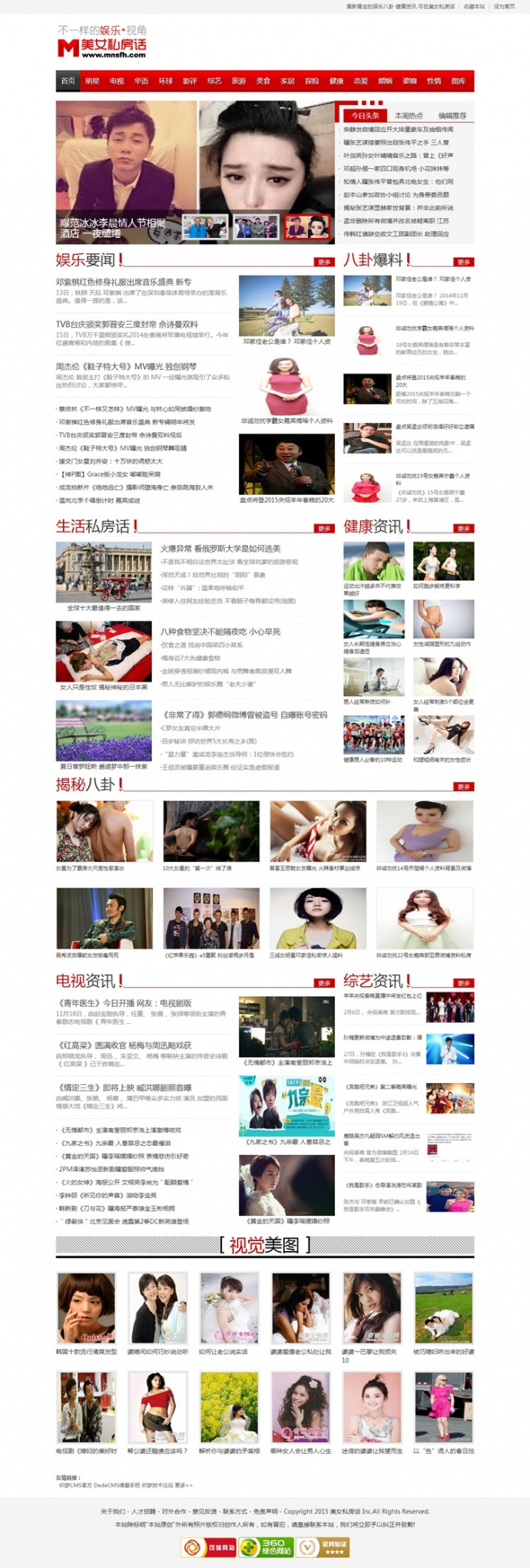 DEDE仿大气红色女人私房网源码 织梦模板 整站带部分数据