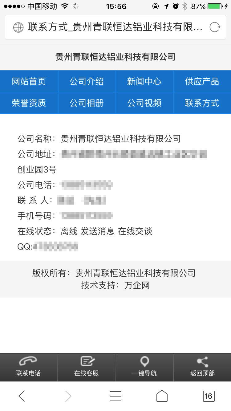 destoon 6.0 企业商铺手机版模板