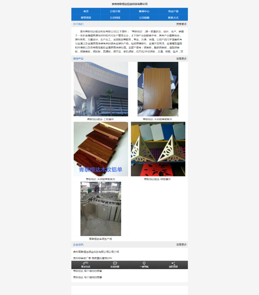 destoon 6.0 企业商铺手机版模板
