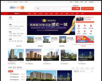 2017爱家cms房地产v7.0商业版，无任何限制