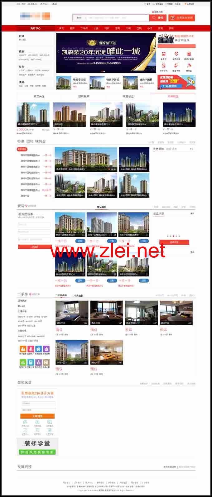 2017爱家cms房地产v7.0商业版,无任何限制