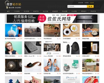 站长网源码下载,DEDECMS内核,站长资源下载站源码,站长类站点源码 去除垃圾广告
