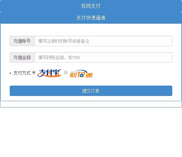 ★2017支付宝免签约,财付通免签约源码