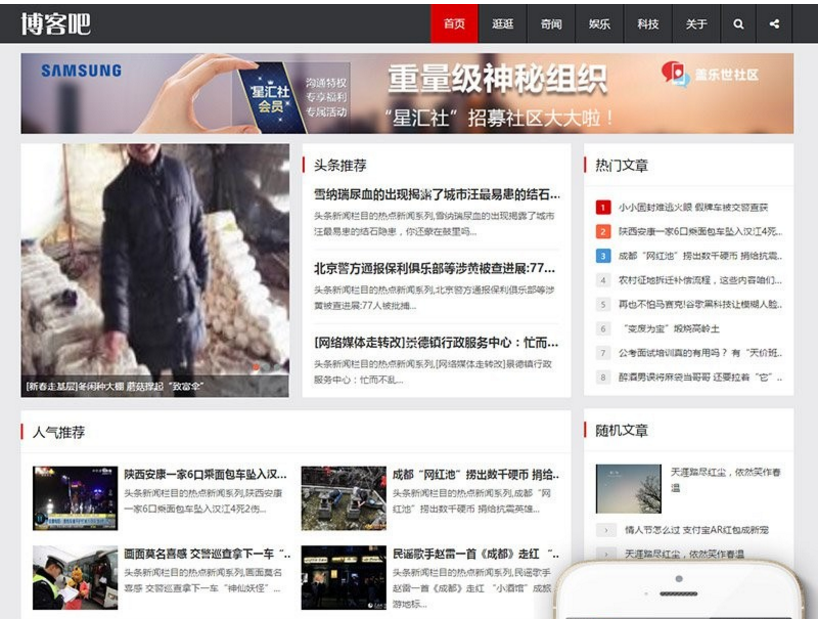织梦自适应cms文章资讯博客模板