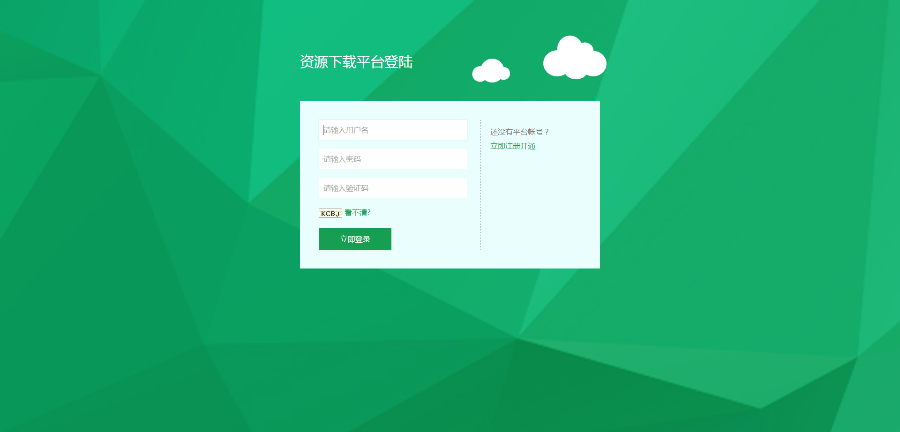 PHP会员系统资源下载平台 HTML5响应式手机自适应网站源码