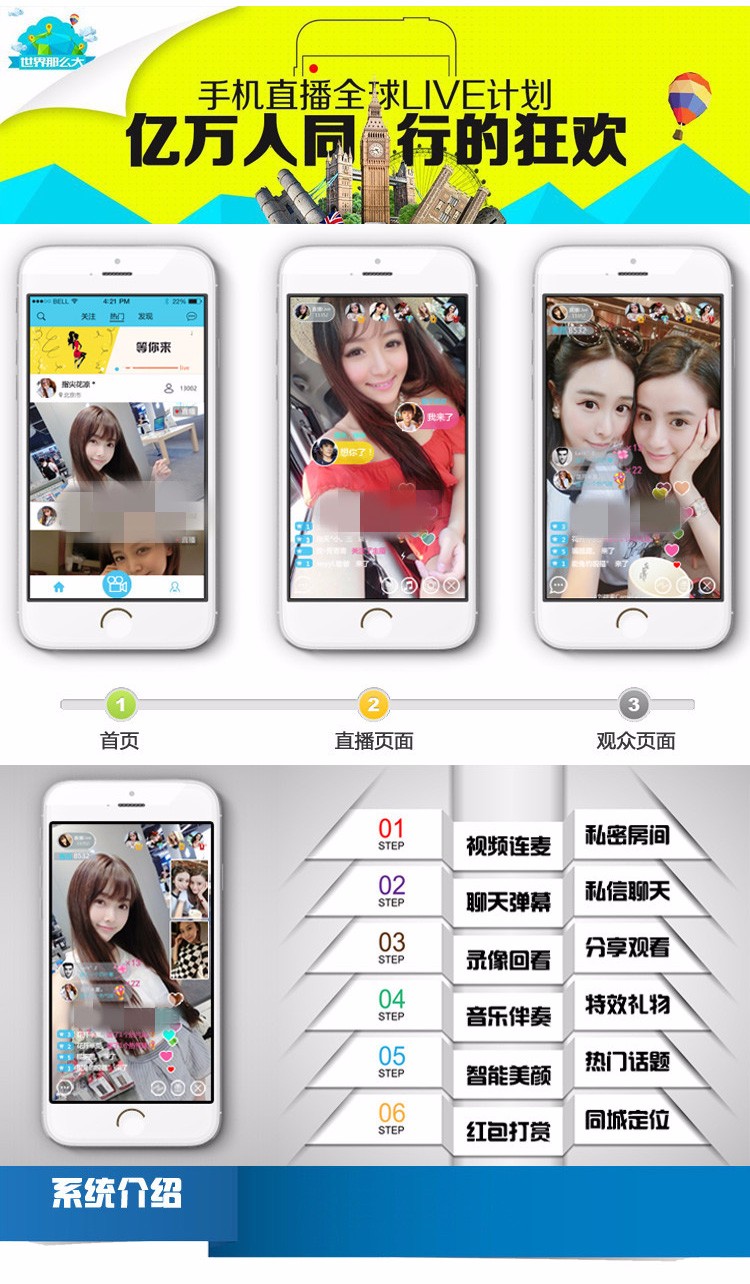 (限时特价)直播app源码ios/android映客 花椒 喵播原生app手机直播源码