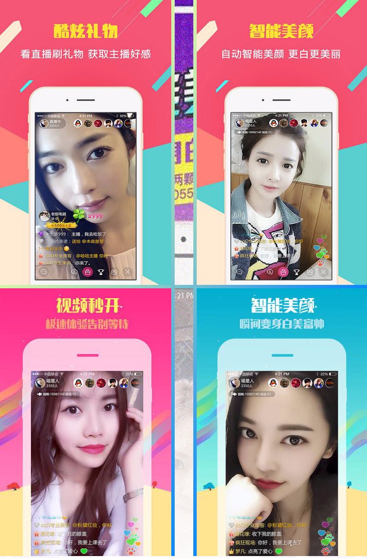 (限时特价)直播app源码ios/android映客 花椒 喵播原生app手机直播源码