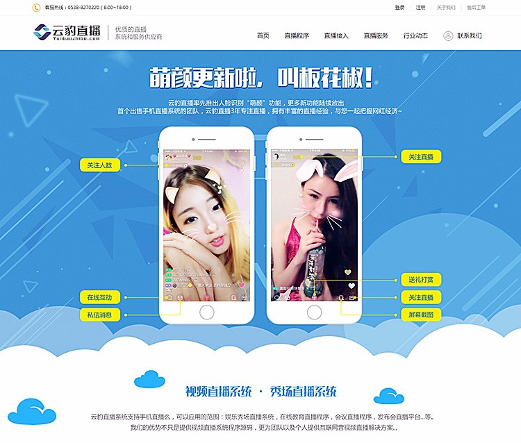 (限时特价)直播app源码ios/android映客 花椒 喵播原生app手机直播源码