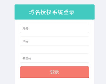 PHP授权验证系统2.6.8，PHP授权系统，真正完整可用，全新界面授权源码。