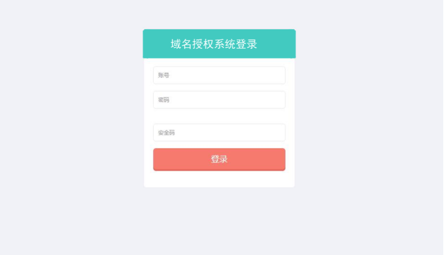 PHP授权验证系统2.6.8，PHP授权系统，真正完整可用，全新界面授权源码。