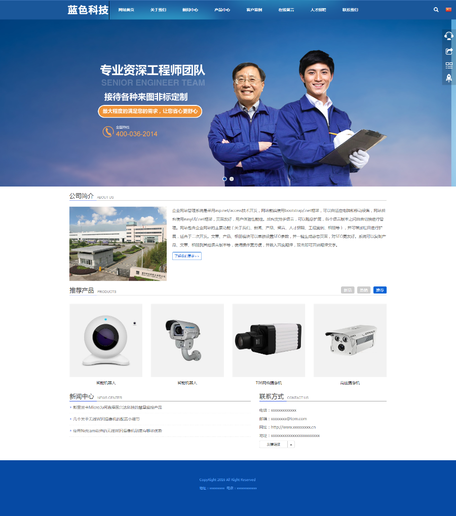 html5 响应式网站 企业网站源码asp.net中英文版手机自适应带后台
