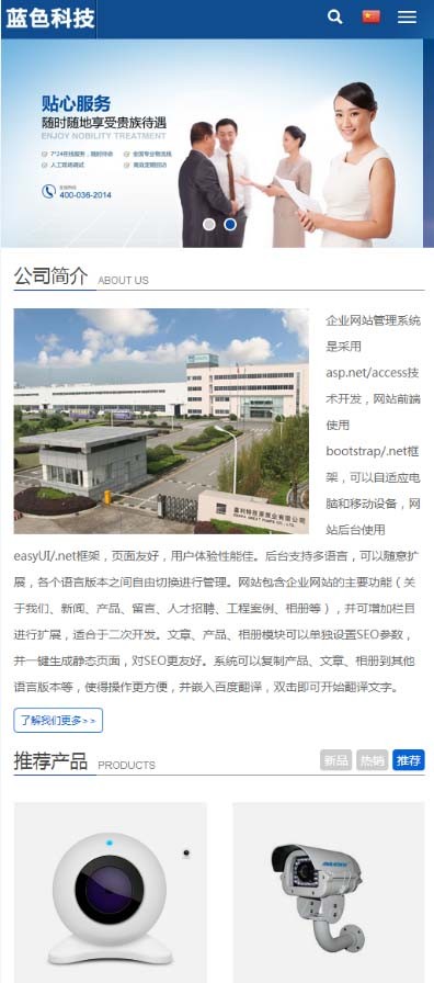 html5 响应式网站 企业网站源码asp.net中英文版手机自适应带后台