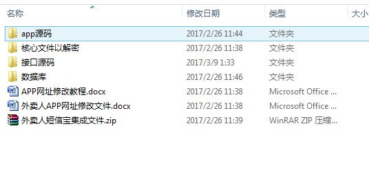 外卖人8.5.3全开源多城市商业版 PC+WEB+微信订餐+配送宝+HTTPS+APP源码+教程