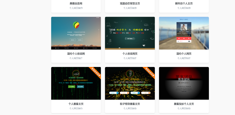 不赚钱你砍我,自动制作网站源码 躺着收钱 营销式赚钱带后台,VIP系统(骗子不得好死)
