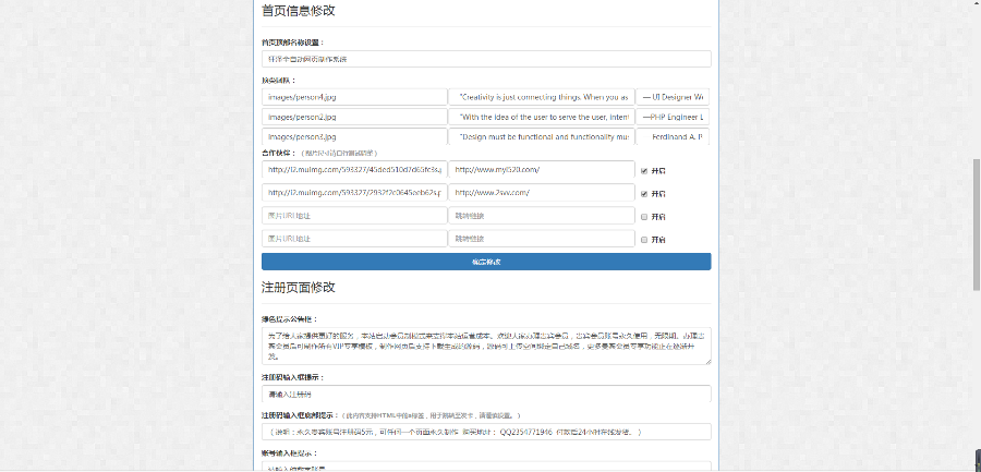 不赚钱你砍我,自动制作网站源码 躺着收钱 营销式赚钱带后台,VIP系统(骗子不得好死)