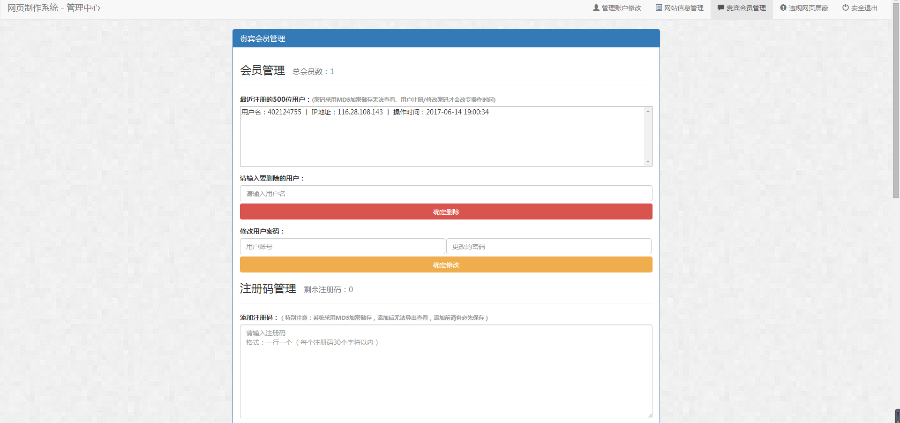 不赚钱你砍我,自动制作网站源码 躺着收钱 营销式赚钱带后台,VIP系统(骗子不得好死)
