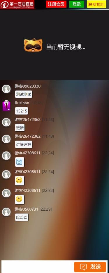 在线喊单源码 PHP网页版视频聊天室 行情在线直播在线喊单系统