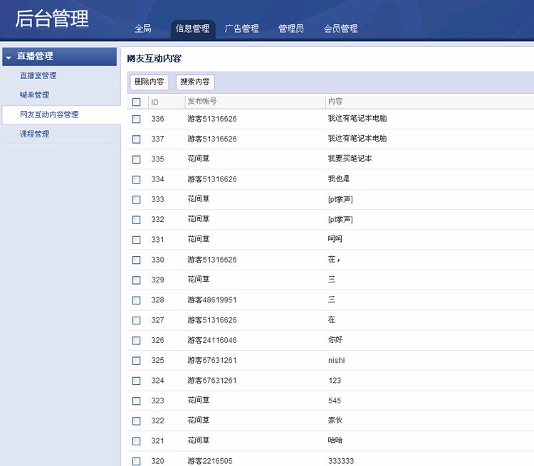 在线喊单源码 PHP网页版视频聊天室 行情在线直播在线喊单系统