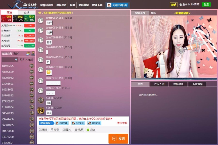 在线直播喊单系统PC 直播教学源码php直播室源码