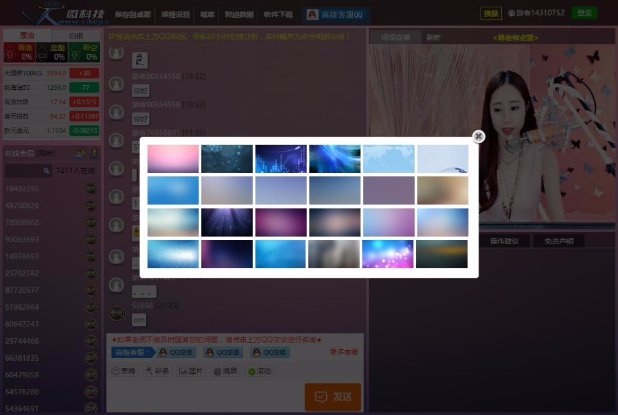 在线直播喊单系统PC 直播教学源码php直播室源码