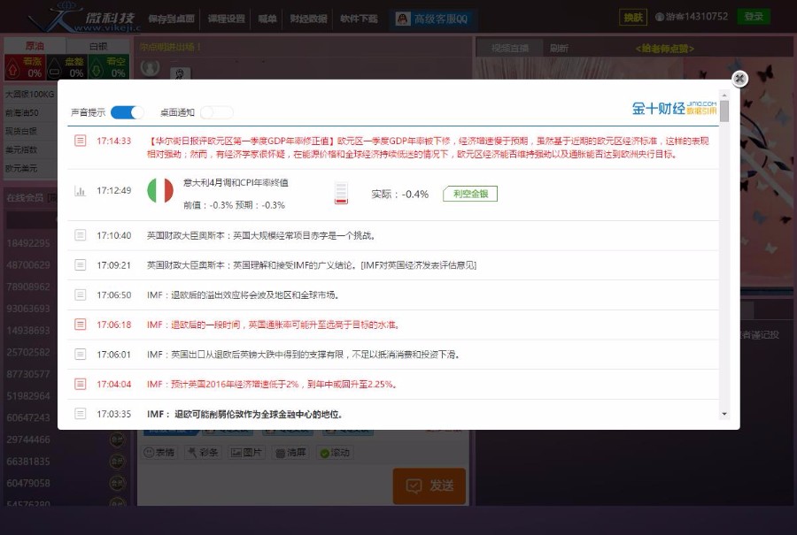 在线直播喊单系统PC 直播教学源码php直播室源码