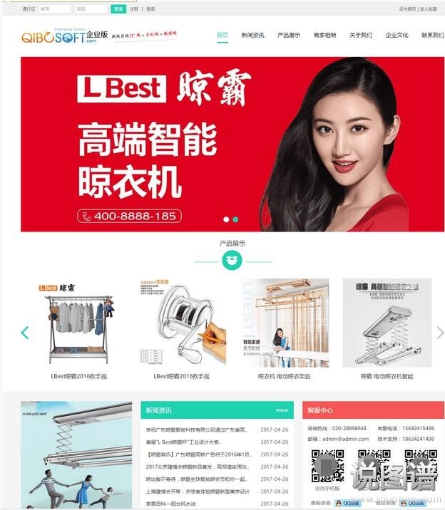 齐博企业站建站系统三网通,含PC+wap手机版+微信公众平台|全功能企业版,全开源