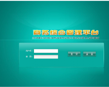 Javaweb ssh ssm国际物流商务综合管理平台 视频 源代码