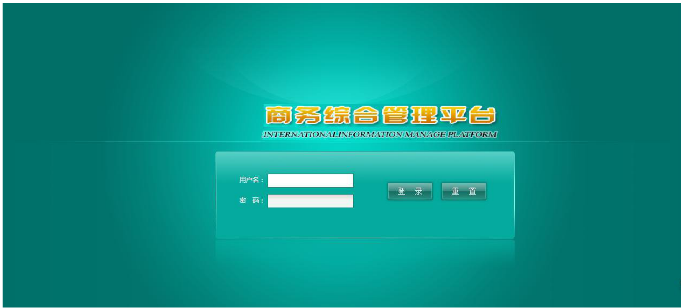 Javaweb ssh ssm国际物流商务综合管理平台 视频 源代码
