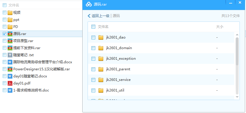 Javaweb ssh ssm国际物流商务综合管理平台 视频 源代码