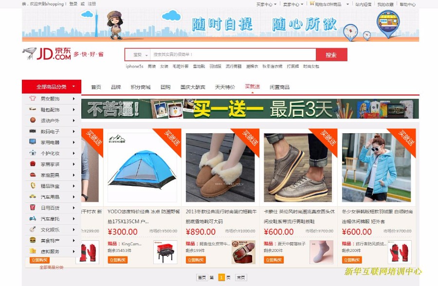(详细文档)java电商 商城 微商城 b2b2c多商户电商 二次开发源码PC版+wap版