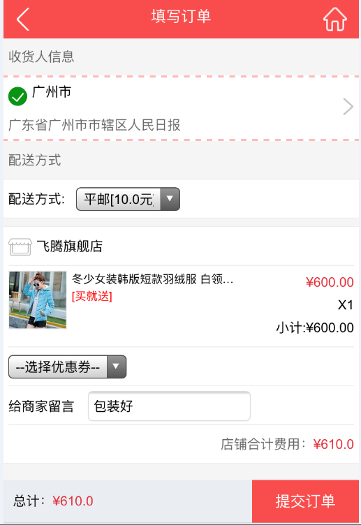 (详细文档)java电商 商城 微商城 b2b2c多商户电商 二次开发源码PC版+wap版