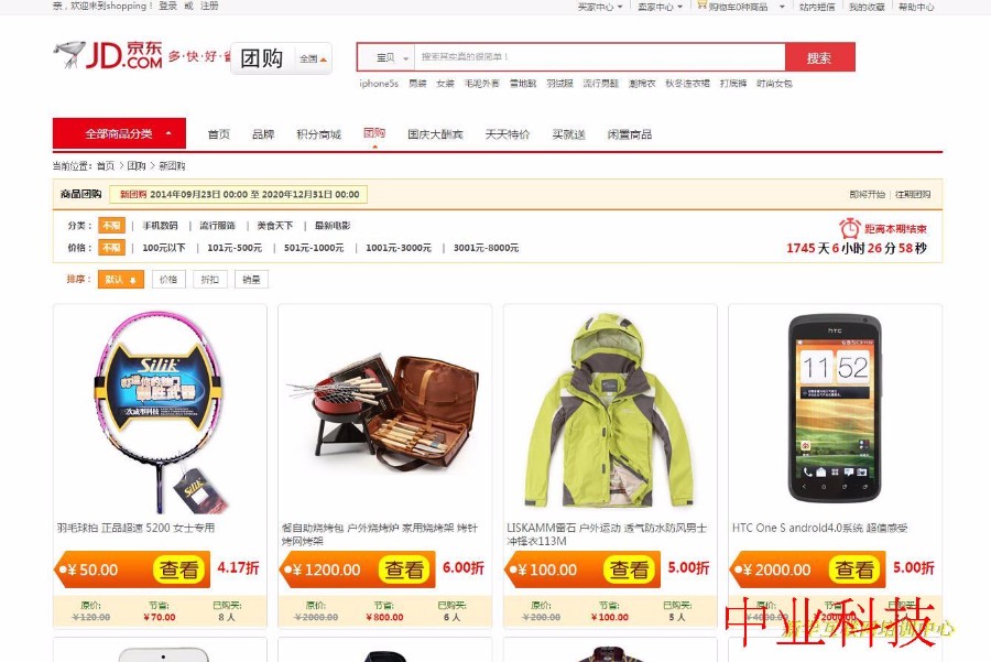(详细文档)java电商 商城 微商城 b2b2c多商户电商 二次开发源码PC版+wap版