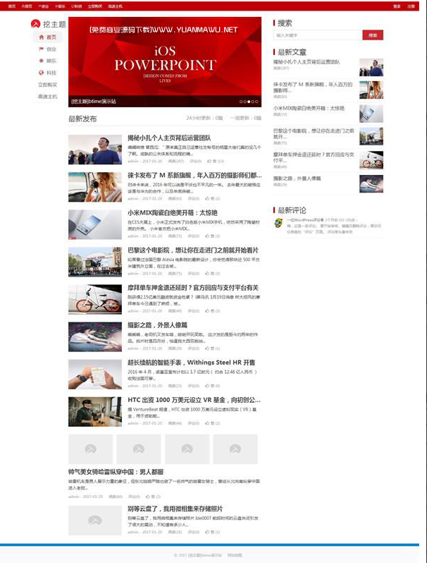 仿北京时间 今日头条 新闻资讯类主题 Btime 1.4 WordPress 主题