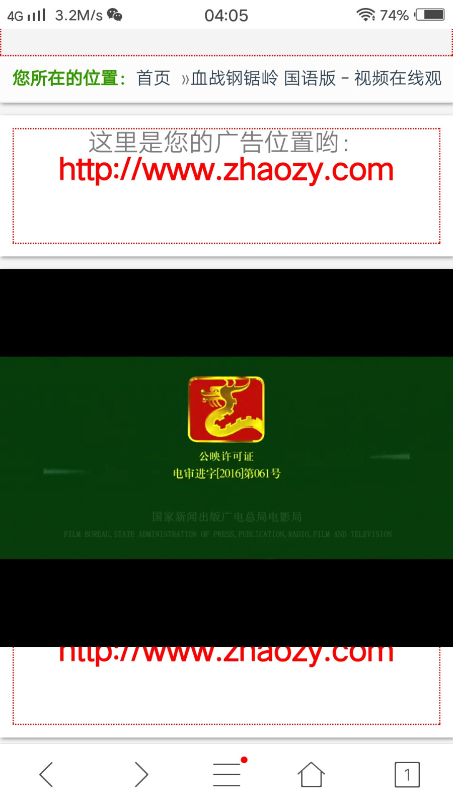 帝国cms电影视频网站源码手机端自适应带整站数据送发布接口模块