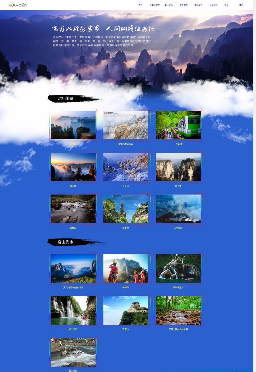 php+mysql+laravel5框架旅游网站整站源码 php旅游网站源码