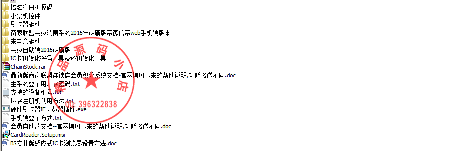 商家联盟会员消费系统源码带微信带web手机端