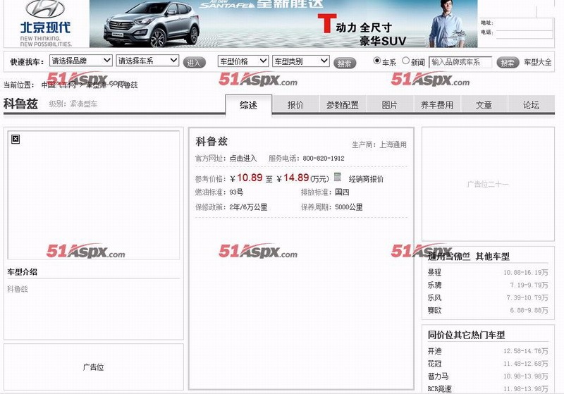 asp.net大型商业汽车门户网站源码C#仿汽车之家易车网垂直汽车门户网站源码