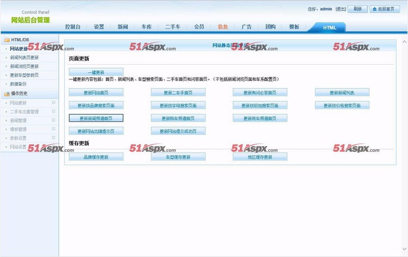 asp.net大型商业汽车门户网站源码C#仿汽车之家易车网垂直汽车门户网站源码