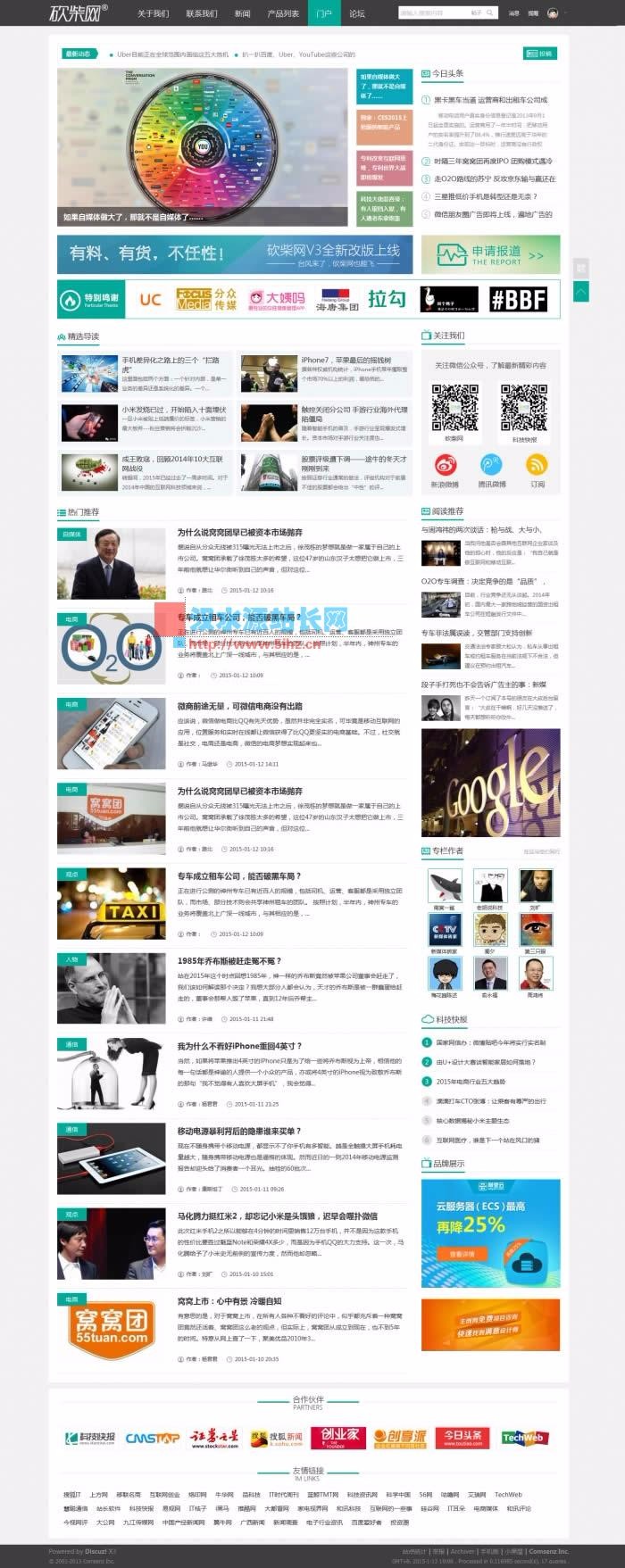 【领晟网络】Discuz 3.2轻博客新闻源码 门户资讯网站源码 dz论坛整站送手机版