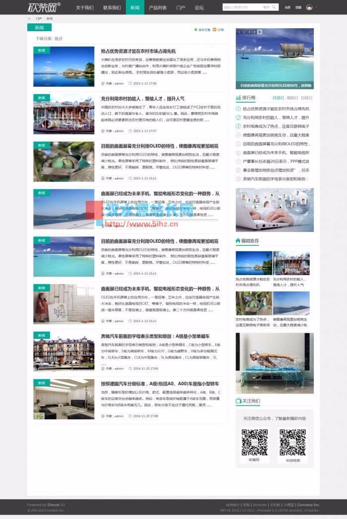 【领晟网络】Discuz 3.2轻博客新闻源码 门户资讯网站源码 dz论坛整站送手机版