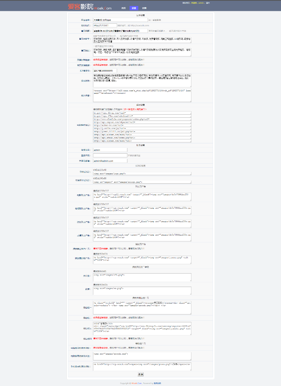 【买一得二】爱客影院V3.2PC+WAP整站带后台自动更新,送WordPress仿08主题