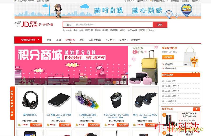 包售后指导！！！java电商 商城 微商城 b2b2c多商户电商 二次开发源码PC版+wap版