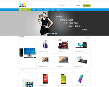 ECSHOP三好商城源码 PC+手机+微信介入设置带后台