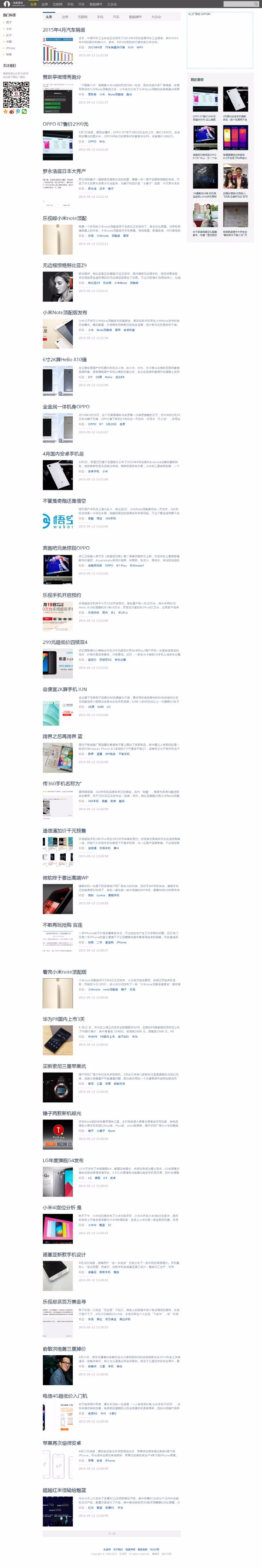 92GAME仿制前瞻头条源码下载帝国CMS7.2带采集头条前瞻源码前瞻资讯源码头条