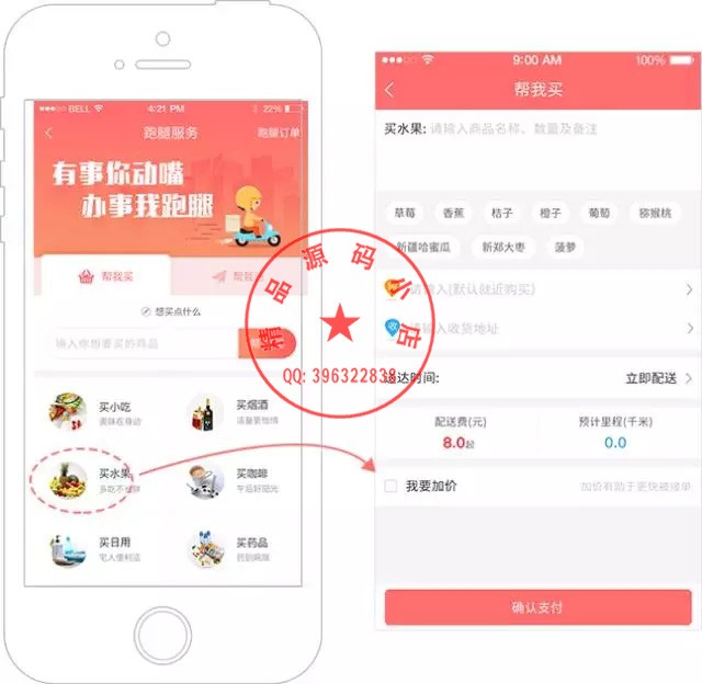 外卖人8.6全开源多城市商业版PC+WEB,含分站独立后台+配送宝等功能